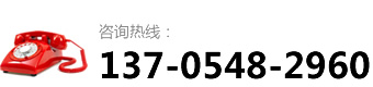 興潤(rùn)建材-咨詢(xún)熱線(xiàn)：137-0548-2960